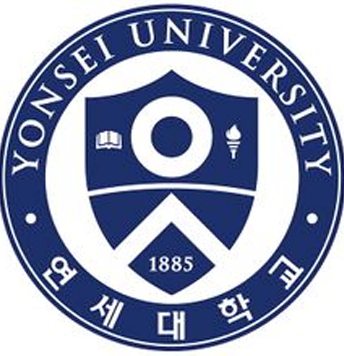 延世大学
