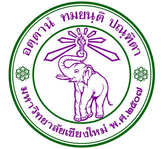 清迈大学