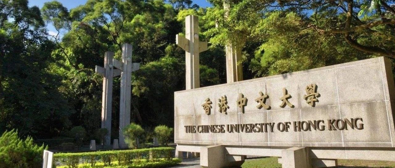 香港中文大学.jpg