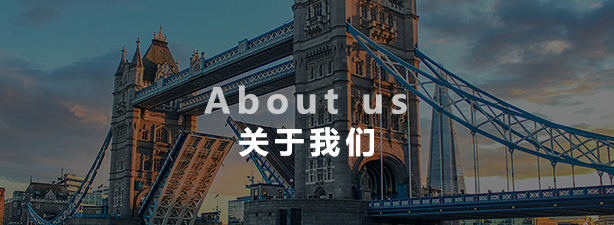 首页关于我们